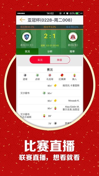 红猫彩票-竞彩足球,体彩投注福利彩票预测开奖 screenshot-4