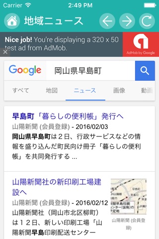 はやしまナビ screenshot 4