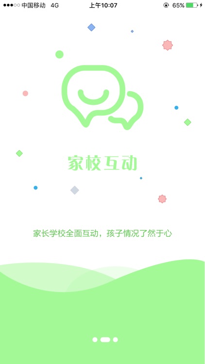 乐校园App