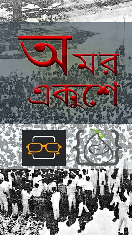 ekushey keyboard download