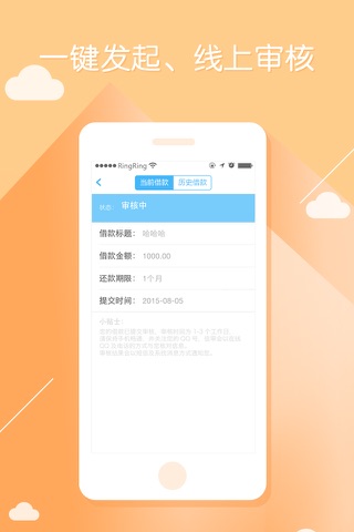 专科贷 - 现金分期任我乐花花的信用贷款 screenshot 4