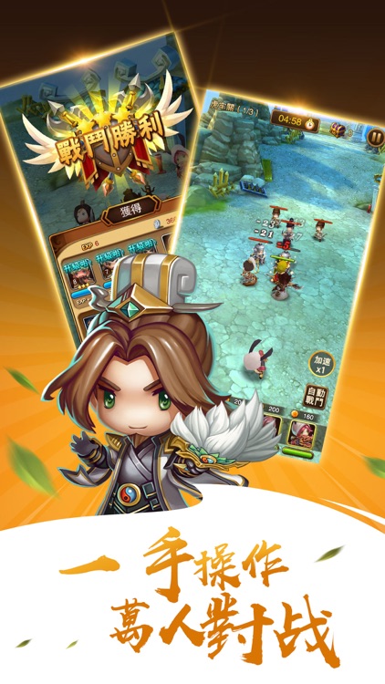 策馬三國-殺敵破陣決勝千里