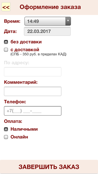 Пирожковая Восстания 1 screenshot 4