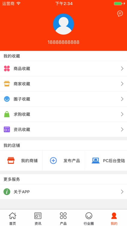 中国电子元器件交易平台 screenshot-4