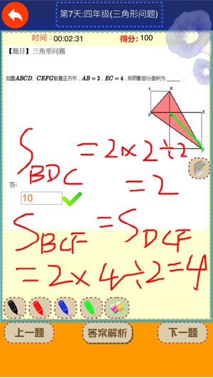 Everyday Math - Grade Four(圖5)-速報App