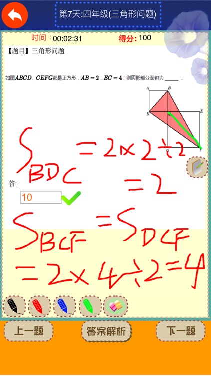 Everyday Math - Grade Four screenshot-4