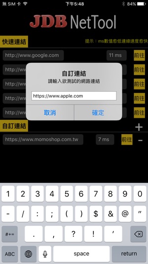 JDBNetTool(圖1)-速報App