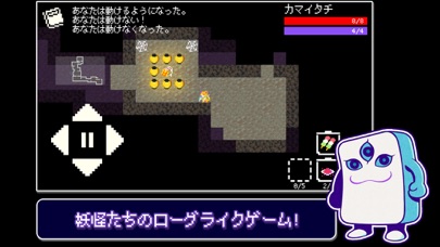 Yodanji【ローグライクRPG】 screenshot1