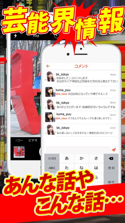 最新!!芸能情報掲示板sns「EYE」