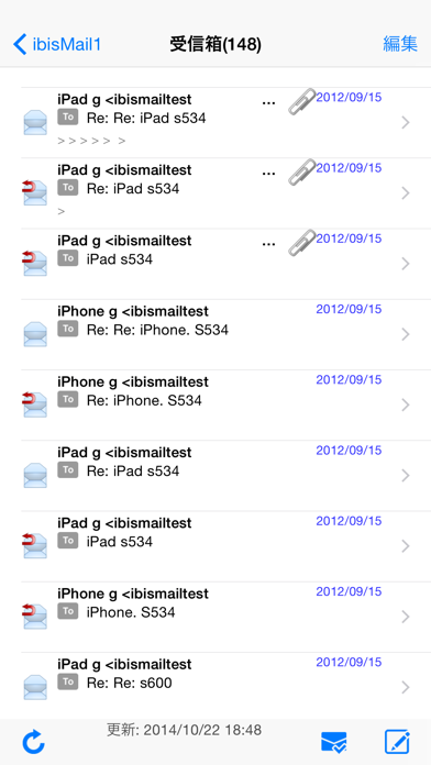 ibisMail 振分メール screenshot1