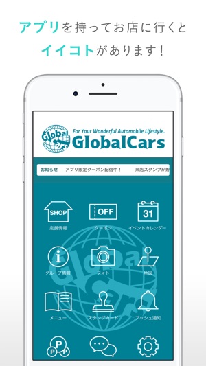 GlobalCars【グローバルカーズ】(圖2)-速報App