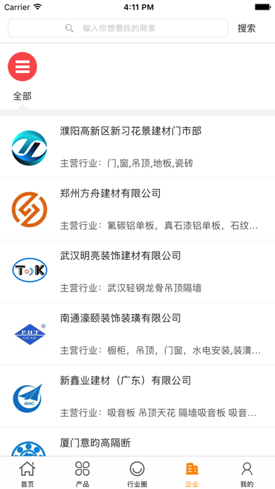 中国吊顶产业网 screenshot 3