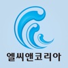 LCN PP(엘씨엔코리아 PP)