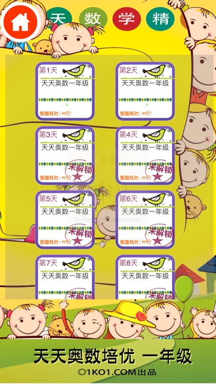 Math Education - Grade One