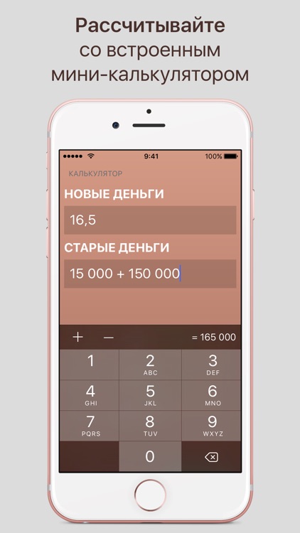 Грошы — белорусские деньги после деноминации 2016 screenshot-3