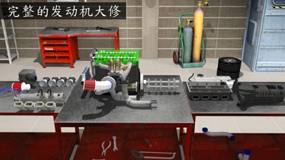 車の修理自動車整備士:カスタマイズ&テスト... screenshot1