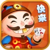 快来棋牌