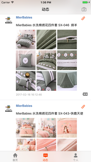 MierBabies(圖3)-速報App