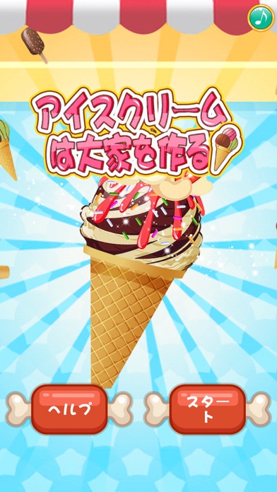 Diyアイスクリーム ガーリーゲームを料理する Iphoneアプリ Applion