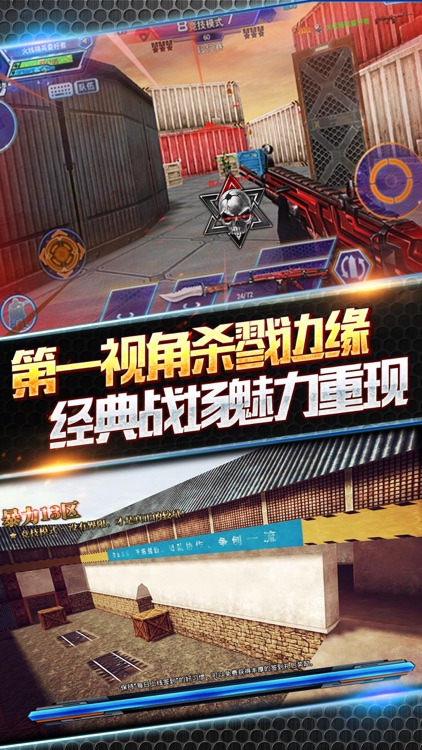 火线精英