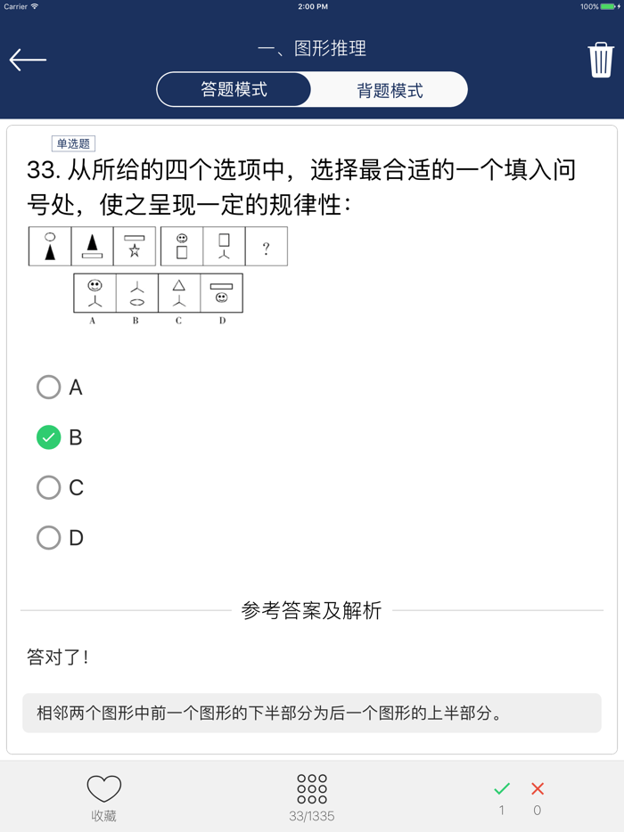 公务员考试行测题库专题