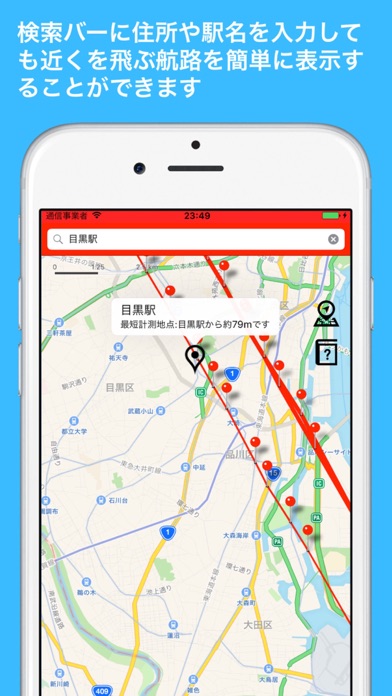 Haneda New Route Search screenshot 3
