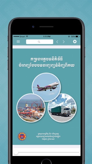 Cambodia Customs Clearance Handbook(圖3)-速報App