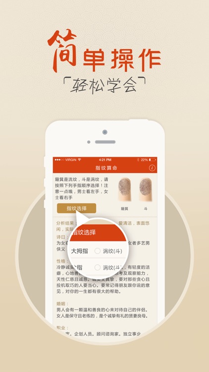 指纹卜卦-指纹测算占卜运势工具 screenshot-3