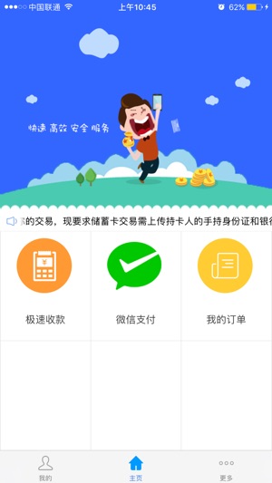 QMPay(圖4)-速報App