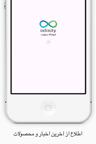 infinity | بینهایت screenshot 2