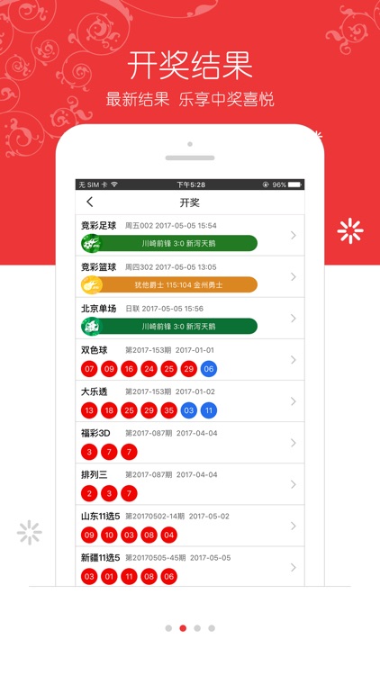 派派彩票-注册购买彩票天天中奖