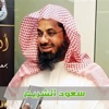 saud al shuraim - سعود الشريم