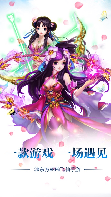 仙侠天下-仙侠世界修真手游 screenshot-4