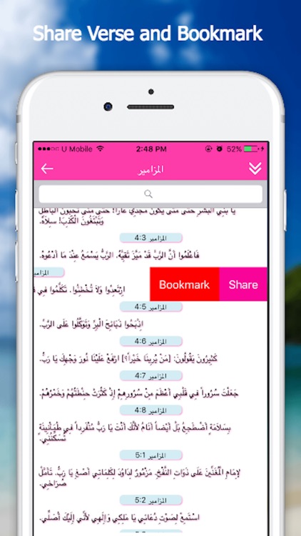 Bible App - Arabic screenshot-4