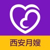 西安月嫂