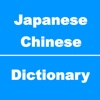 Japanese to Chinese touch & talk Conversation