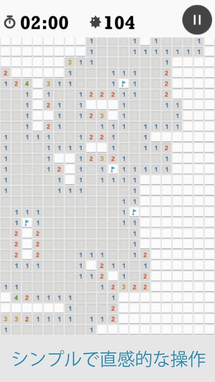 超シンプルなマインスイーパ！マインスイーパー！Minesweeper！ screenshot-3