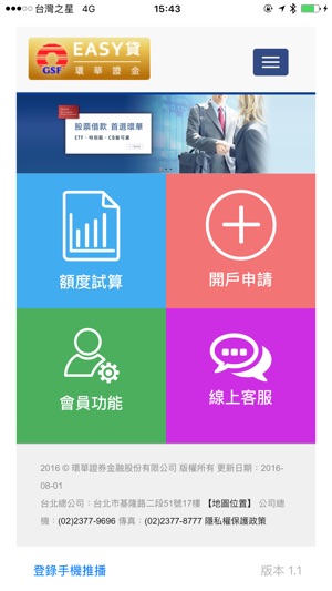 Easy貸(圖1)-速報App