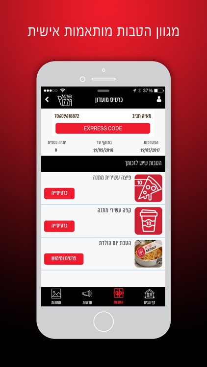 Bezzo Pizza, בזו פיצה