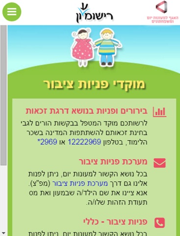 רישומ(ע)ון - náhled