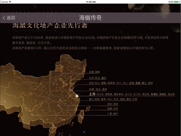 海樾传奇现场服务端 screenshot-4