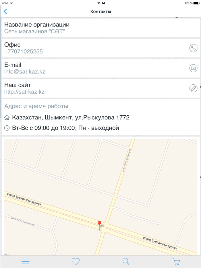 Сеть магазинов Сәт