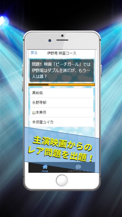 クイズfor伊野尾慧「平成ジャンプマニア検定」