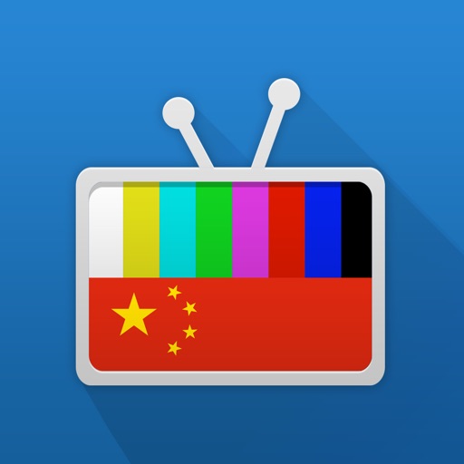 中国的电视台 (iPad版本) icon