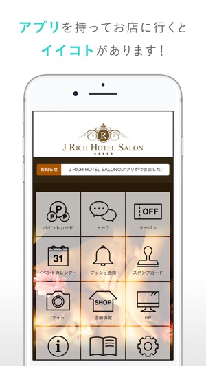 J RICH HOTEL SALON（ジェイリッチホテルサロン）(圖2)-速報App