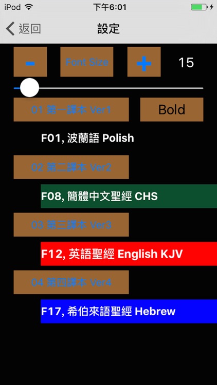 Polish Audio Bible 波兰语圣经