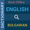 English : Bulgarian Dictionary