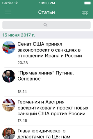 Интерфакс HD screenshot 4