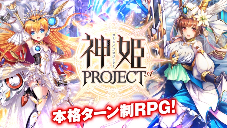 神姫PROJECT A