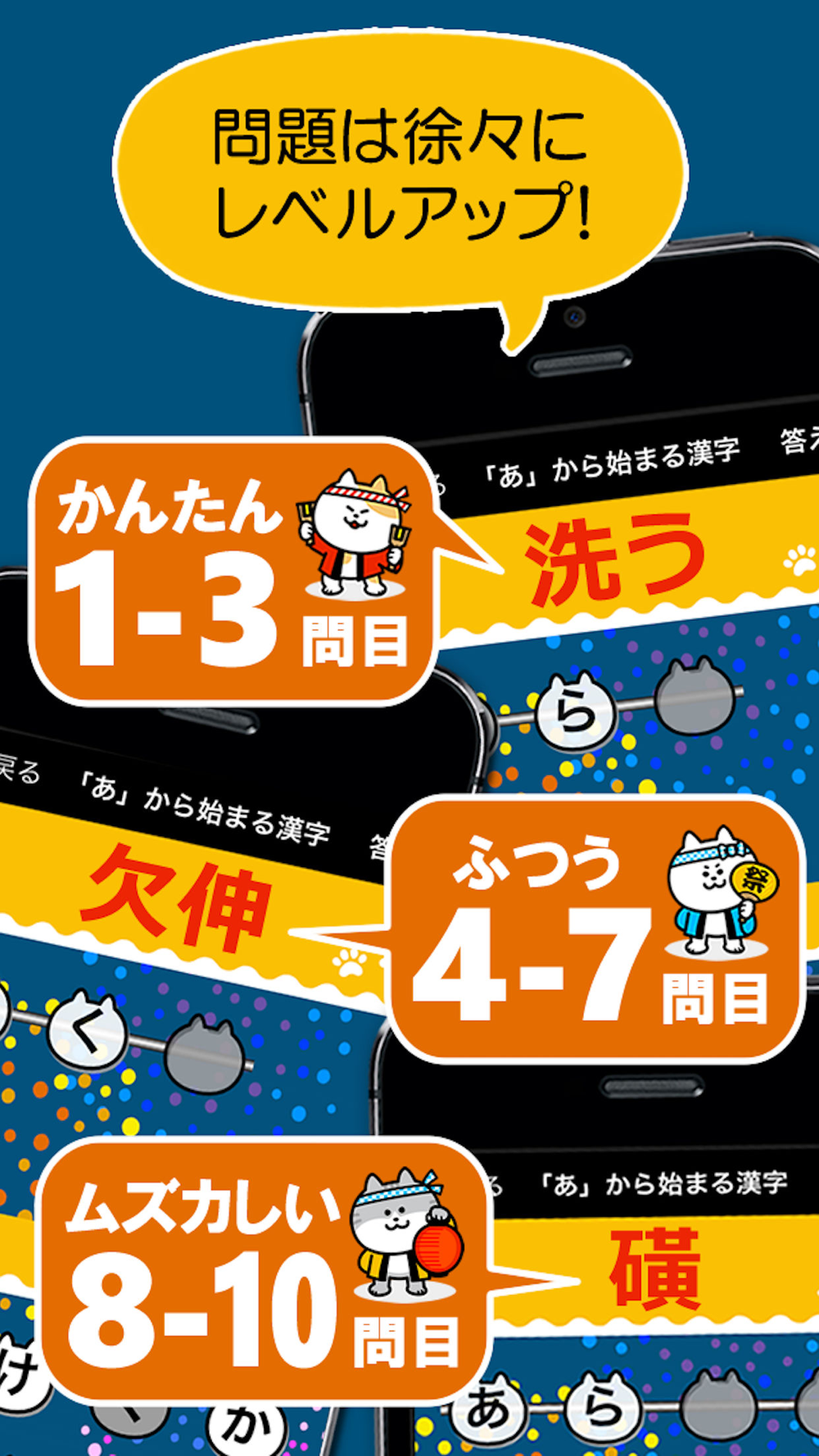 漢字読み１０番勝負 漢字読み方クイズ Free Download App For Iphone Steprimo Com